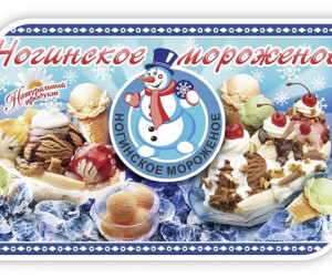 Здесь Вас ждут на Праздник! Богородский хладокомбинат, г. Ногинск. Стоимость тура от 2200 р./ч.