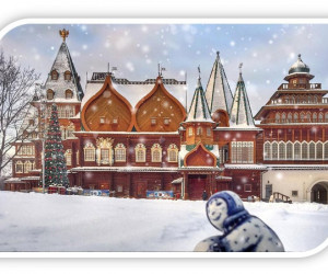 Зимние потехи в усадьбе «Коломенское», г. Москва. Стоимость тура от 2500 р./ч.